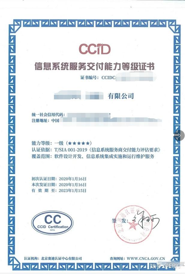 信息系統(tǒng)集成企業(yè)應具備的核心資質(zhì)