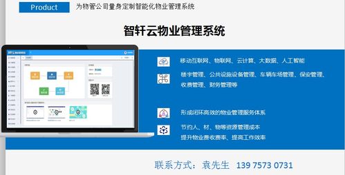 物業(yè)服務提質(zhì)增效 四個必須與綜合管理收費系統(tǒng)集成