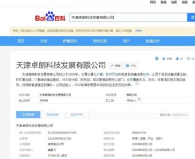天津松江 融合華為概念與創(chuàng)投優(yōu)勢，深耕云計算與信息系統(tǒng)集成服務