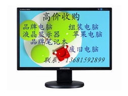 北京辦公網(wǎng)絡(luò)設(shè)備物資回收公司 專業(yè)供應(yīng)，開(kāi)啟錢眼商機(jī)新分類